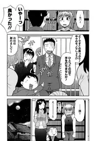 [Yanagi Masashi] Love Comedy Style 3