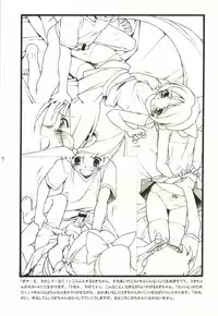 (CR35) [bolze. (rit.)] Dou nanda? P.T. (Omoikkiri Kagaku Adventure Sou Nanda!)