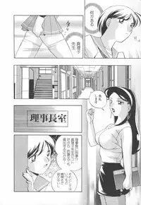 [Chuuka Naruto] Sennou Gakuen