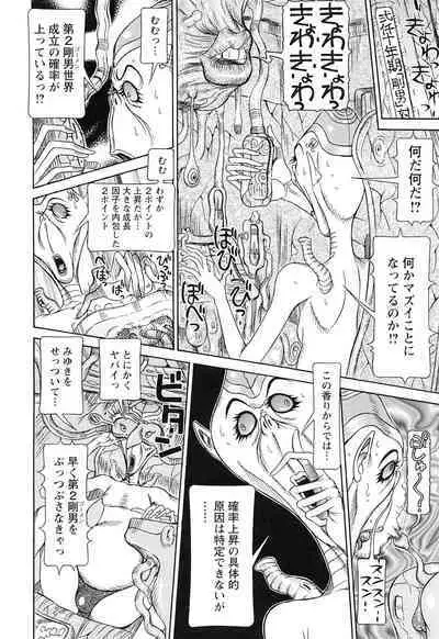 Sei Ningyou No Kuni