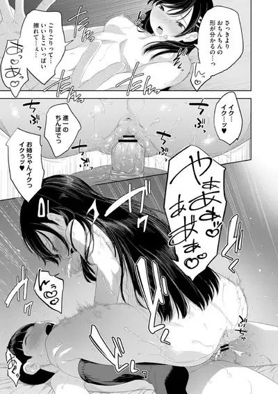 近親性バイアス