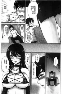 [Phantom] Danchizuma no Yuuwaku [Chinese]