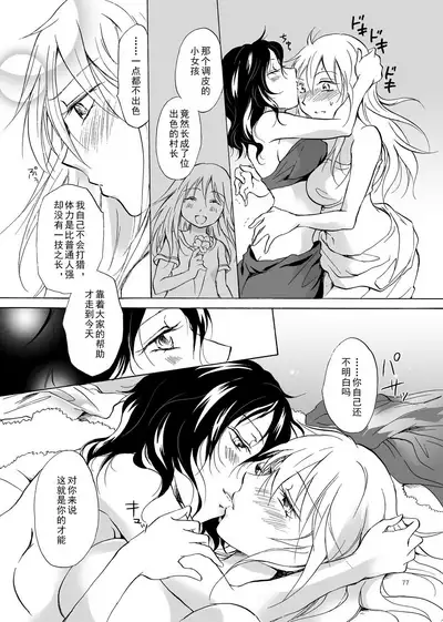 EARTH GIRLS