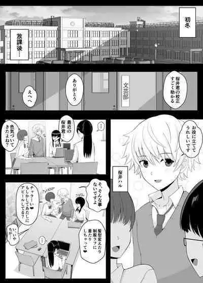 Haru-kun to Yukina Senpai 2