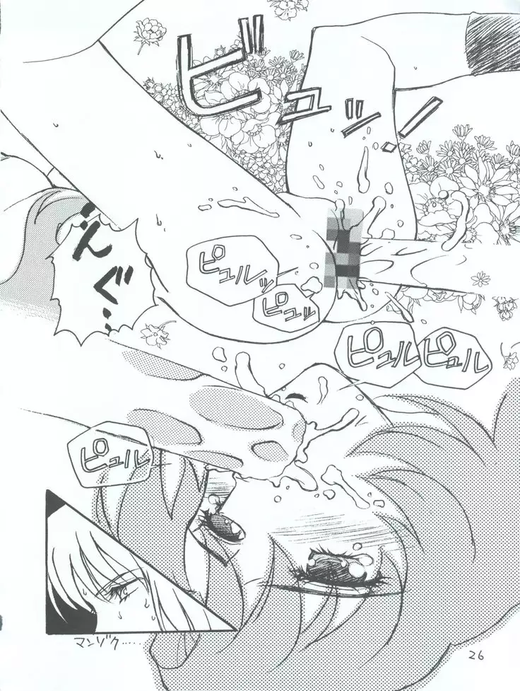 Utena Karei Naru Gakuse Huku