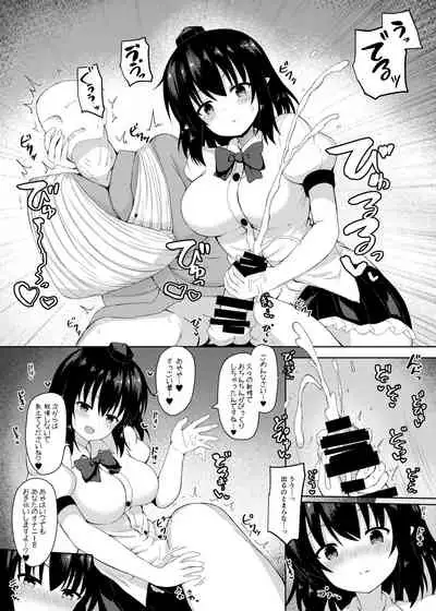 えっちな天狗のお手伝いさん