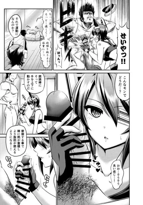 Shape Up! Tenryuu