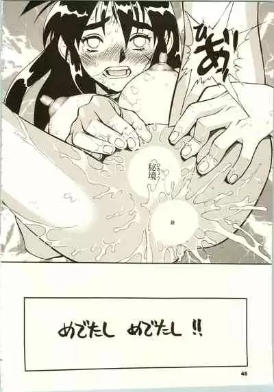 Close Up Gendai