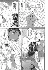 [Bai Asuka] Koukotsubishuu