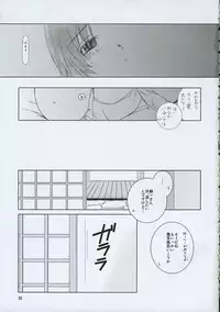 (C63) [Tear Drop (Tsuina)] Balneotherapy (Kizuato)