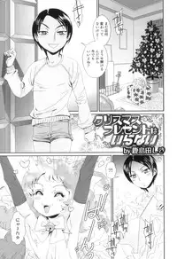 [Anthology] Otokonoko Heaven Vol. 07