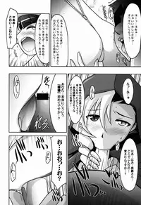 (C86) [UA Daisakusen (Harada Shoutarou)] Ruridou Gahou CODE:53 (Robot Girls Z)