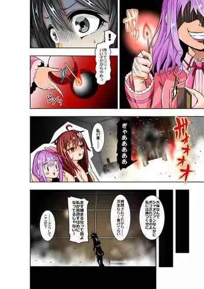 BOUNTY HUNTER GIRL vs TORTURE MAID Ch. 9