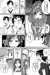 [Tonnosuke] Aibenki -Tonari no Zetsurin Onee-san- [Digital]
