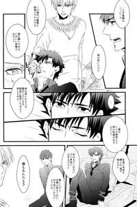 (CCTokyo129) [GGG (Kashiwa)] Inside (Fate/Zero)