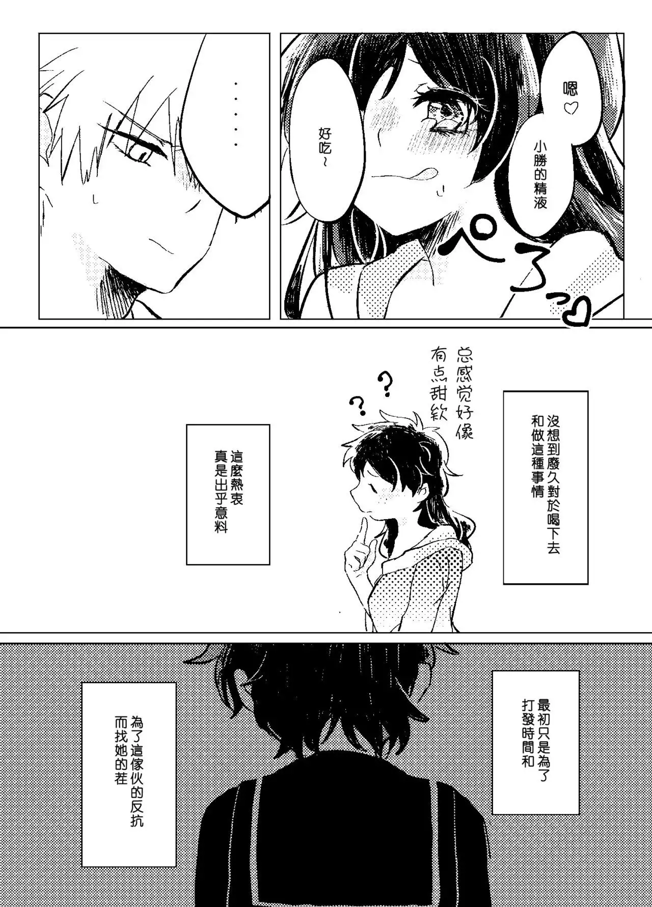 Itadakimasu.