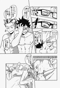 (RTS!!2) [DOTDUCK (Haru)] Sanpi!! (Haikyuu!!)