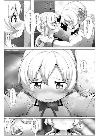 sweet hole*2