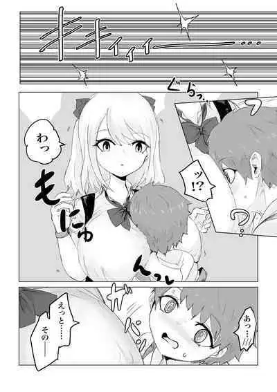 Anohito no Pantu de…