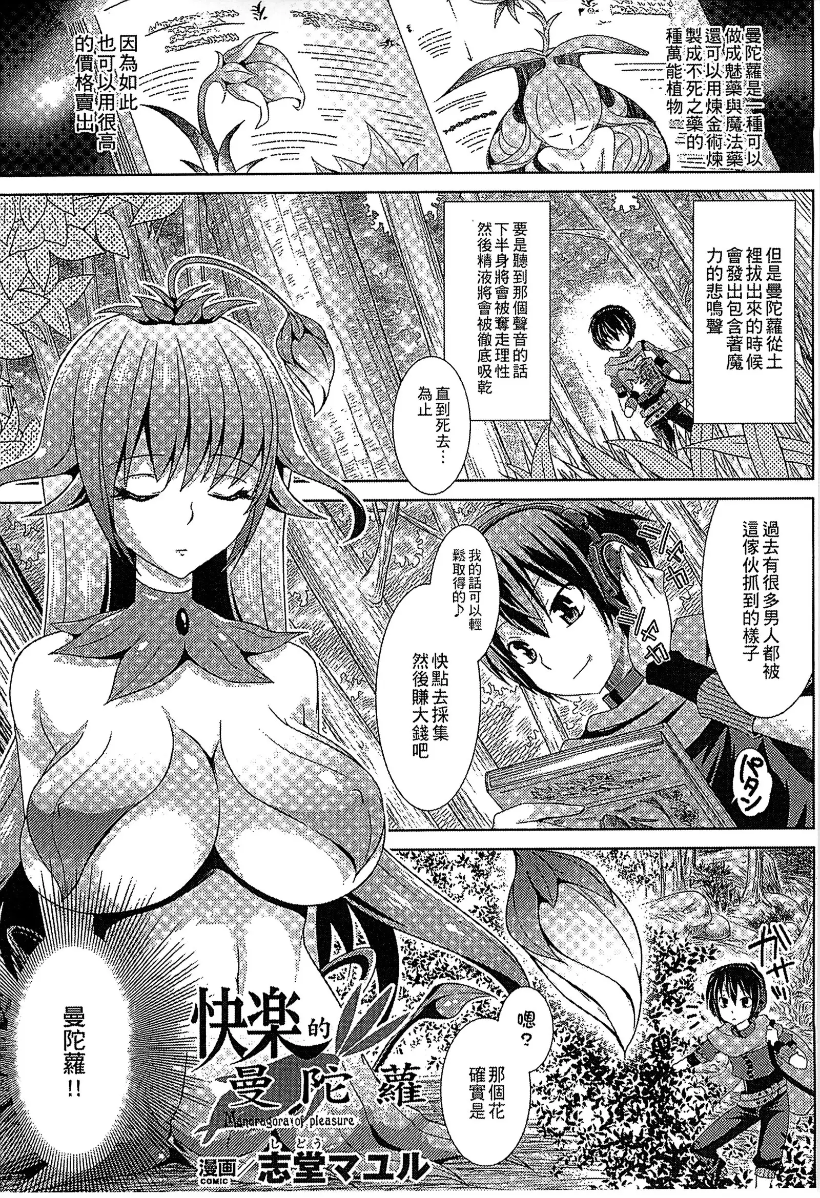 魔物娘樂園3