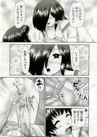 COMIC Muga 2005-06