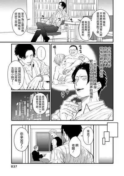SEX LITERACY ZERO Ch. 1-5