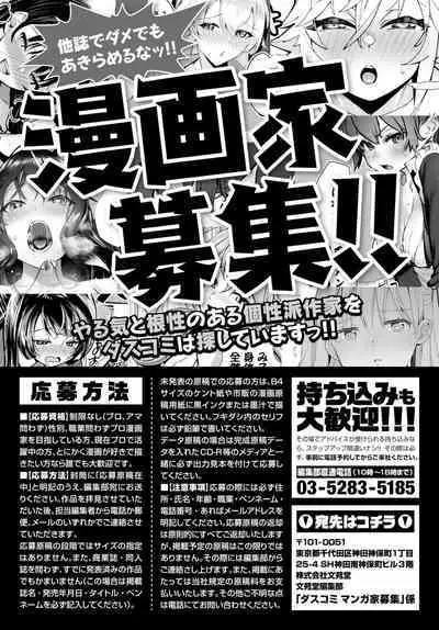 Dascomi Vol.23