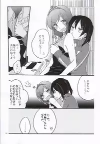(C86) [Niratama (Sekihara, Hiroto)] Nicomakix-Reloaded- (Love Live)
