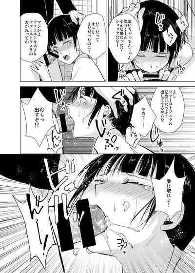 Kyuudou Danshi Complete Soushuuhen