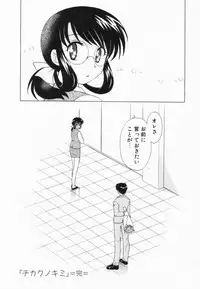 [Kotono Wakako] Okusama DE Naito Vol.2