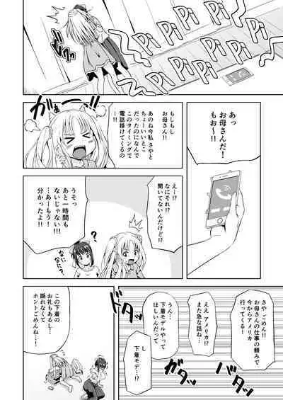 Tadaima.