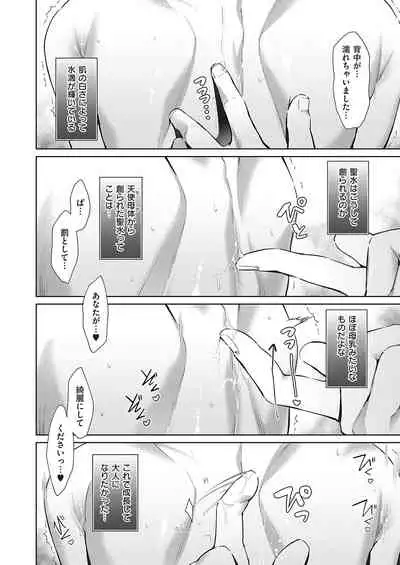 Yokubou Pandora Yokubou 1-17
