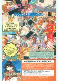 COMIC Papipo Gaiden 1996-01 Vol.18