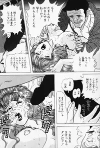 [Karasawa Ryo] Wakazuma to Shitemimasenka?