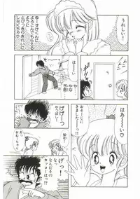 [Kamimura Sumiko] 1+2=Paradise Vol.1