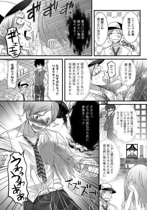 Fuwatoro Otokonoko!