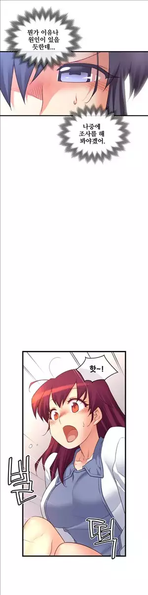 Master in My Dreams Ch.90-117