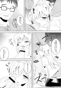 (C84) [INNOCENT CHAPEL (Yakou)] Omamagoto