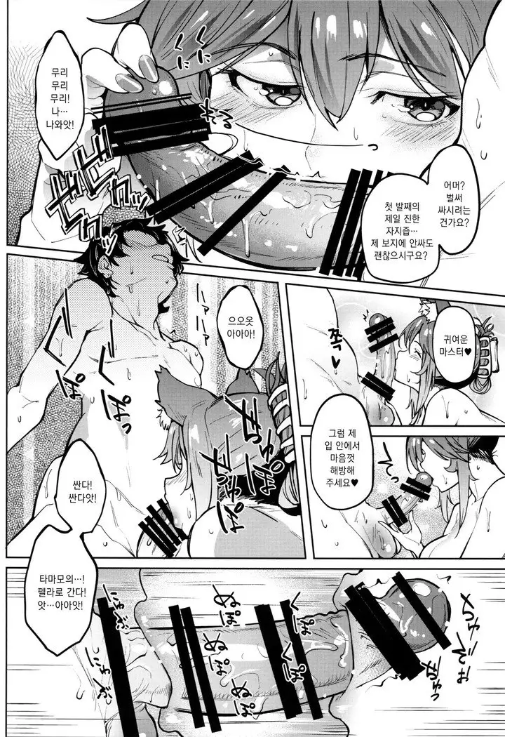 Tamamo Onsen