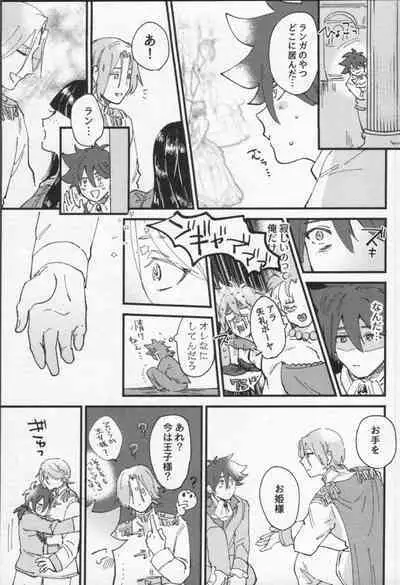 Mahō ga tokete mo