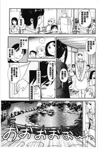 Roshutsu de Yume Gokochi♡