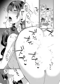 [Granada Sky (Mogiki Hayami)] Hoshigari na Kanojo ♂ (1) [Digital]