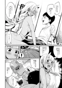 [Mizone] Onigashima no Kyokon (Monthly QooPA 2014-11) [Digital]