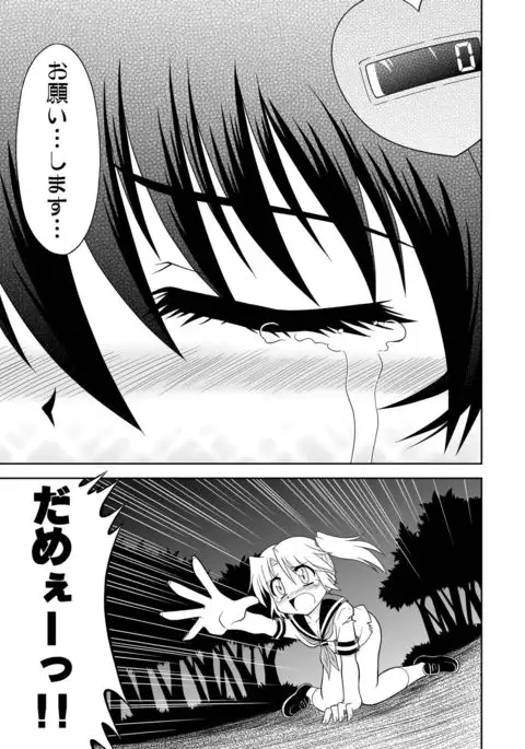 Hiromikusu