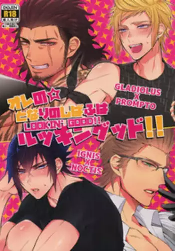 [Inukare (Inuyashiki)] Gehin desu yo! Ouji-sama (Final Fantasy XV)
