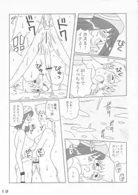 (C65) [LULU Koubou] Seraphita P Vol.1 2003 WINTER　(Various)