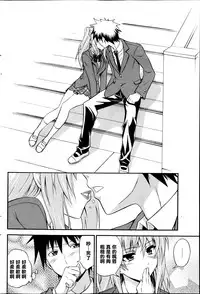 [Aoki Kanji] Dakishimenasai! Ch. 1-3 [Chinese] [清純突破漢化組]