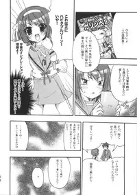 (C73) [SUGAR(S)POT (Sugar Picola)] Picomani:02 (Suzumiya Haruhi no Yuuutsu)
