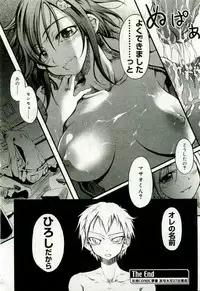 Gekkan Comic Muga 2005-09 Vol.24