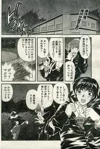 Namaiki! 2009-04